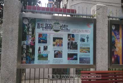 广告宣传栏