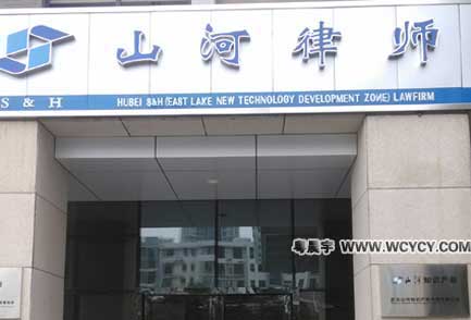 山河律师事务所系列不锈钢产